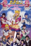 -Tanjou! Ankoku no Princess Black Lady- VHS Cover