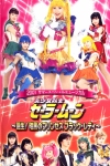 -Tanjou! Ankoku no Princess Black Lady- VHS Cover