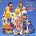 Eien Densetsu CD Cover