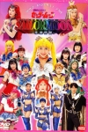 Eien Densetsu DVD Cover
