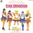 Kaguya Shima Densetsu CD cover