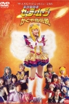 Kaguya Shima Densetsu DVD Cover