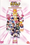 Kakyuu-Ouhi Kourin THE SECOND STAGE FINAL DVD Cover