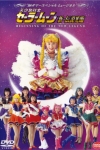 Shin - Densetsu Kourin BEGINNING OF THE NEW LEGEND DVD Cover