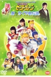 Shin Kaguya Shima Densetsu DVD Cover