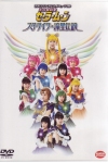 Starlights*Ryuusei Densetsu DVD Cover